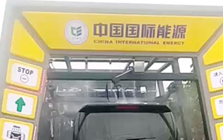 陕西宝鸡中国国际能源FX-11-9九刷隧道式电脑洗车机