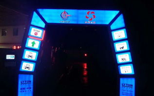 中国海油协和石油加油站订购林顿电脑洗车机FX-11系列隧道式洗车机