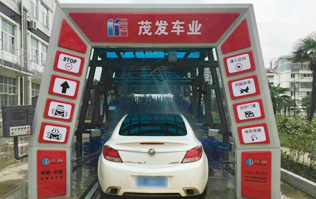 苏州茂发车业服务有限公司牵手林顿FX11型隧道式电脑洗车机，一站式汽车服务中心