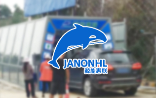 贵州鲸能惠联配置林顿fx11系列隧道式电脑洗车机
