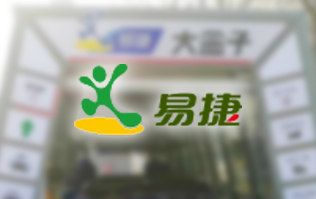 中石化易捷配置林顿FX11系列隧道式电脑洗车机，加油免费洗车 ！