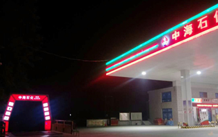 中海石化引进林顿FX11系列电脑洗车机，提升油站洗车服务新标准