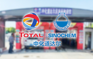 中化道达尔庆丰站配置林顿FX-80A系列隧道连续式电脑洗车机