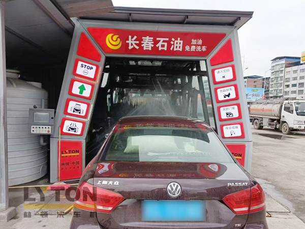 长春石油加油站选择林顿电脑洗车机 加油免费洗车