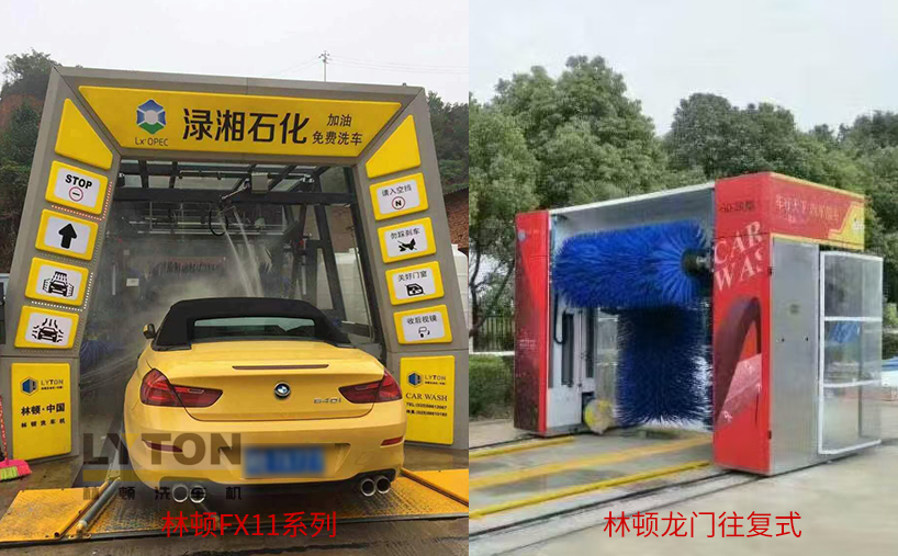 助力油站升级便民配套，林顿电脑洗车机打造“加油+智能洗车”一站式车主服务新场景