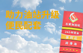 助力油站升级便民配套，林顿电脑洗车机打造“加油+智能洗车”一站式车主服务新场景